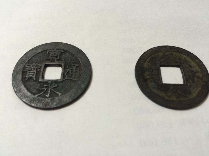 Coins found 2016.07.16